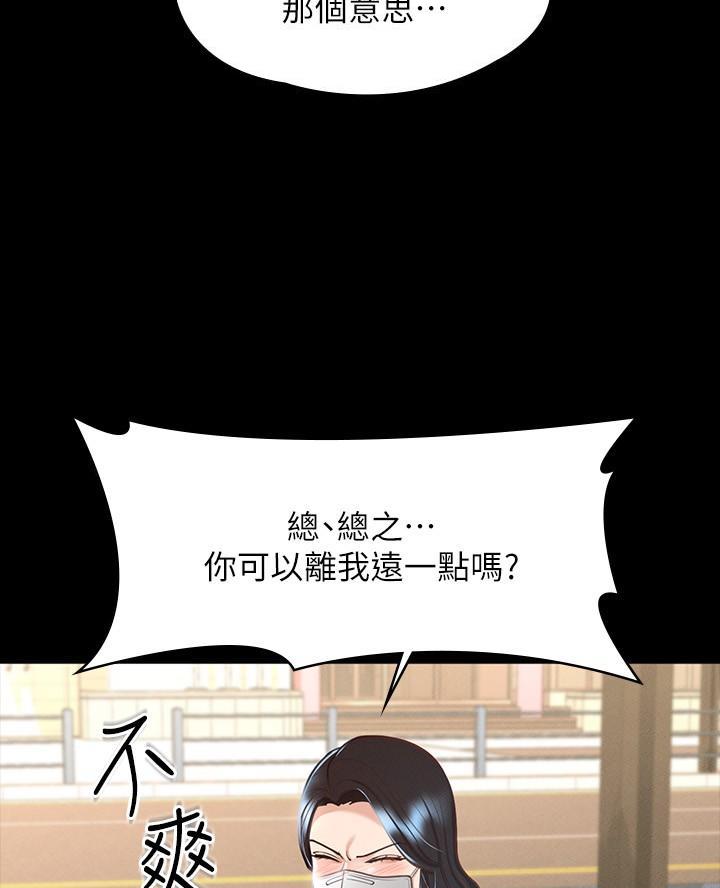 校霸的跟班漫画漫画,第20章指南针2图