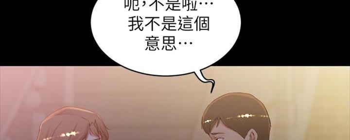 小裤裤笔记漫画版漫画,第69话33图