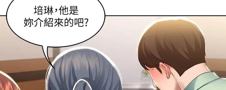 毕业分手季漫画漫画,第18话 18_礼物4图