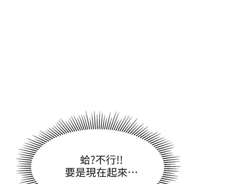 畸形关系漫画漫画,第12章：想见到你8图