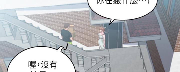 小裤裤笔记漫画版漫画,第66话4图