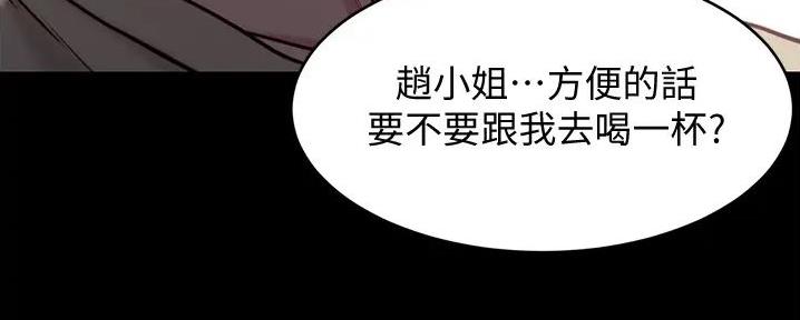 小裤裤笔记漫画免费无删减漫画,第79话33图