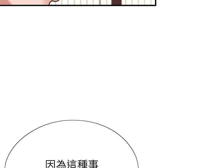 老实人漫画全集漫画,第52章：5图