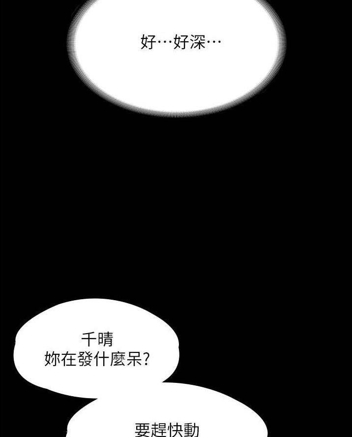 漫画零距离直播漫画,第20章决定了4图