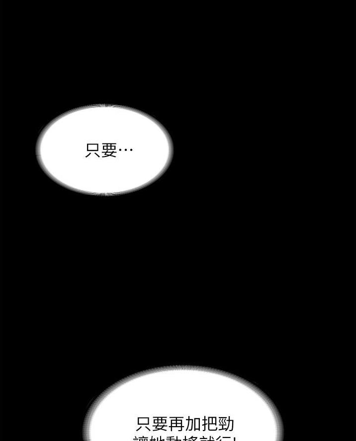 我暗恋的大佬也重生了免费阅读全文无广告漫画,第32章失去魅力4图