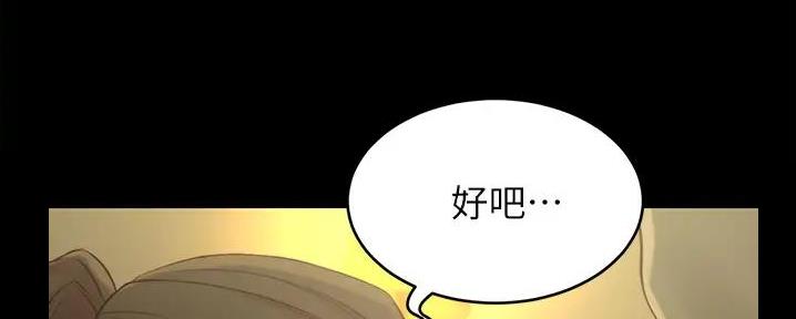 恶魔的脆饼漫画漫画,第29章：就是喜欢 2图