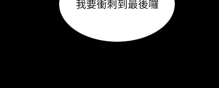 掠夺婚姻漫画全集免费漫画,第5章：只有外表可爱1图