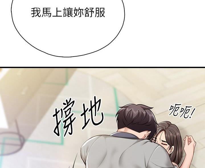 可以回到自己的星球吗漫画漫画,第25章：想念9图