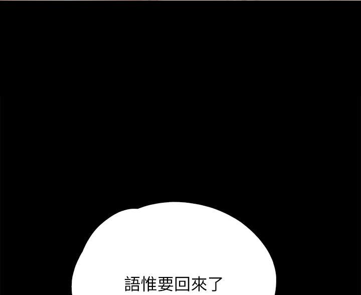 老实人漫画全集漫画,第121章：7图