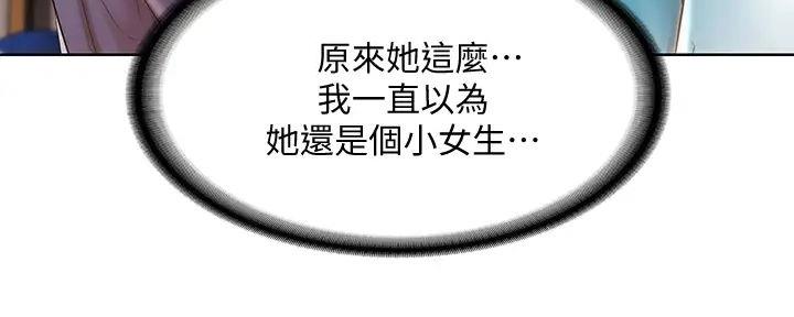 宿舍漫画全集漫画,第120话37图