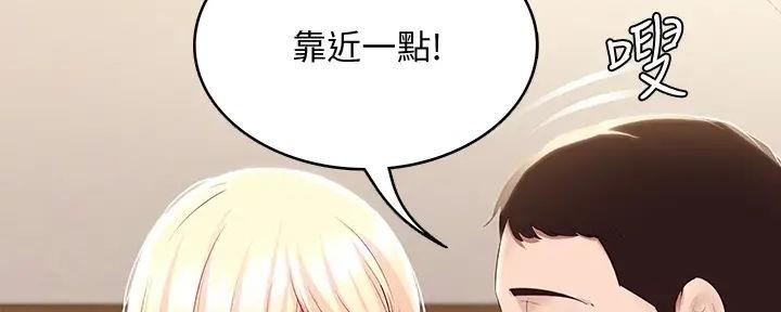 寄宿漫画画免费读漫画下拉式土豪漫画83漫画,第122话93图