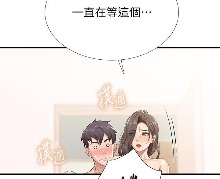 老实人官网漫画,第38章：4图