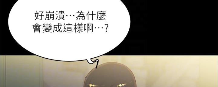 小裤裤笔记漫画版漫画,第69话120图