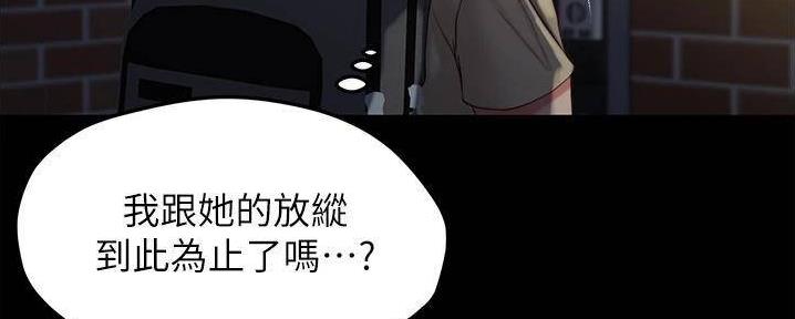 小裤裤笔记漫画在哪里看漫画,第83话157图