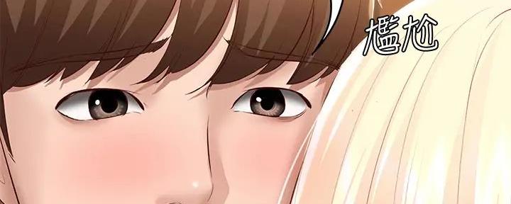 寄宿的日子漫画漫画,第133话101图