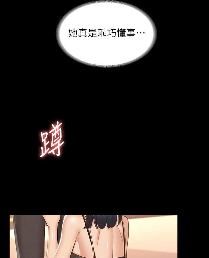 校霸的跟班漫画完整版漫画,第173章互通姓名6图