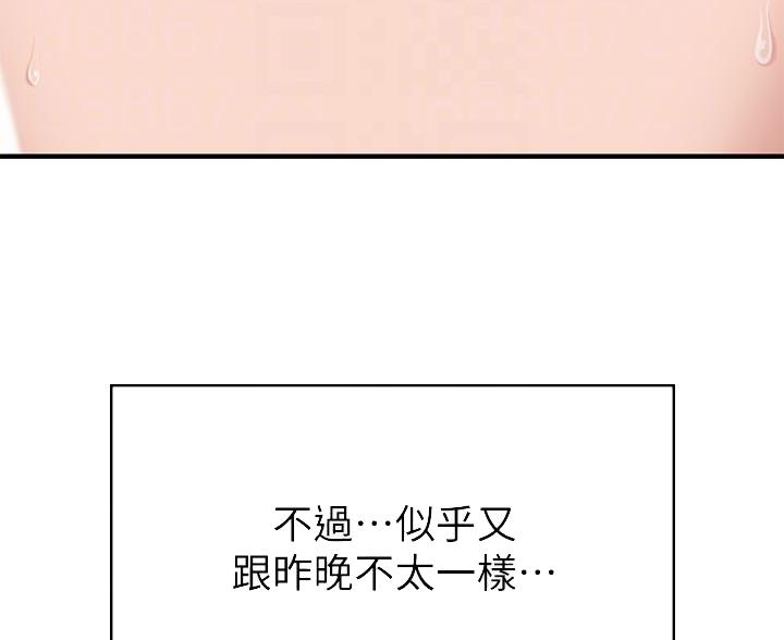 老实人官网漫画,第14章：2图