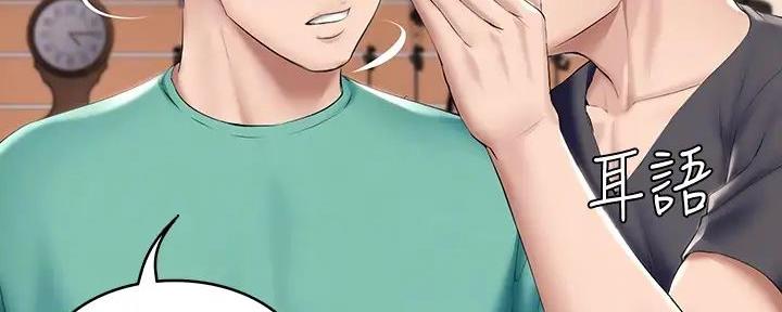 极速漫画免费网站漫画,第114话101图