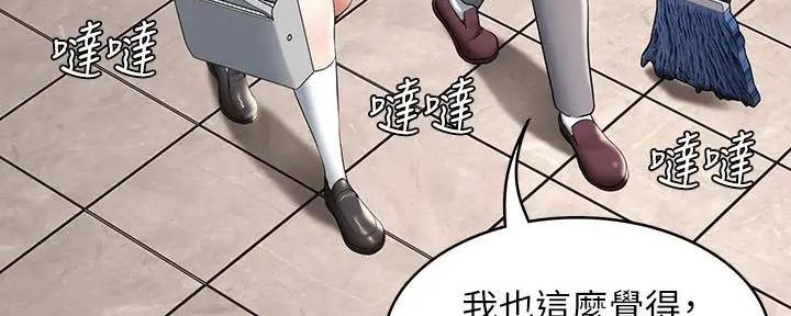 极速漫画网官网漫画,第117话71图