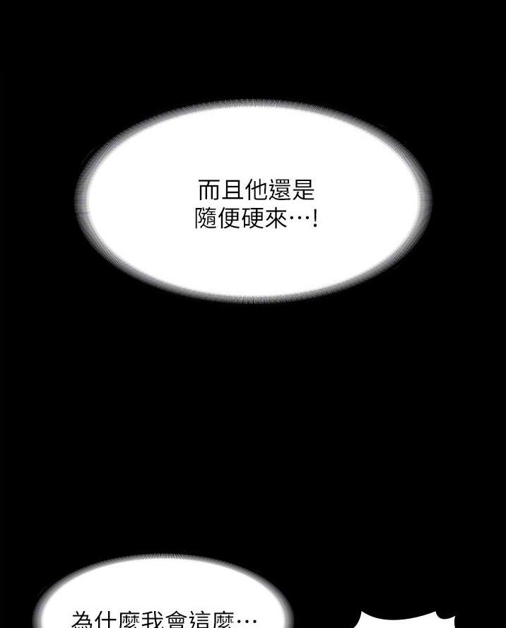校霸的跟班漫画漫画,第244章虚化的无4图
