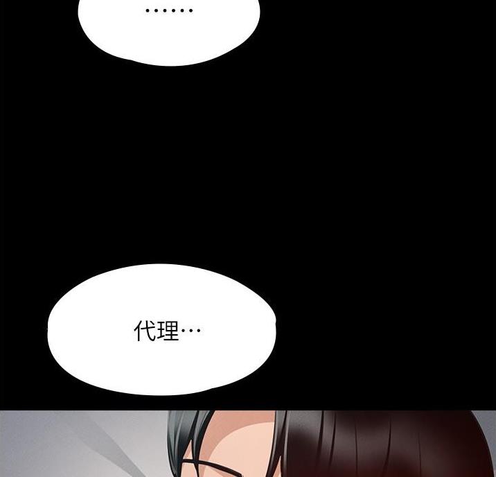 独闯大城市漫画漫画,第39话 39_重逢【完结】5图