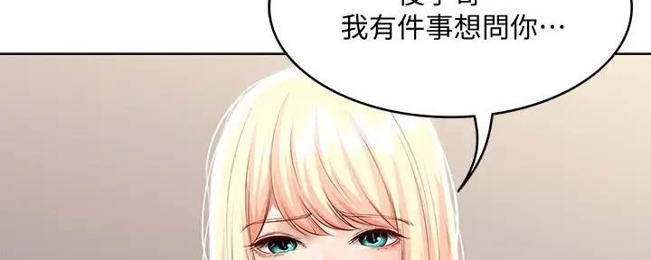 宿舍漫画全集漫画,第120话61图