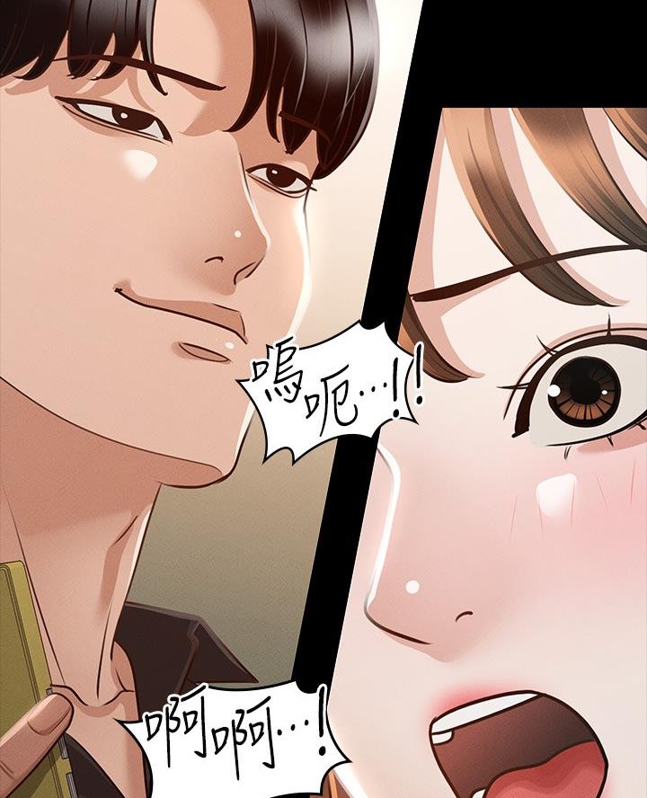 校霸系列的漫画漫画,第132章我们是一伙的呀6图