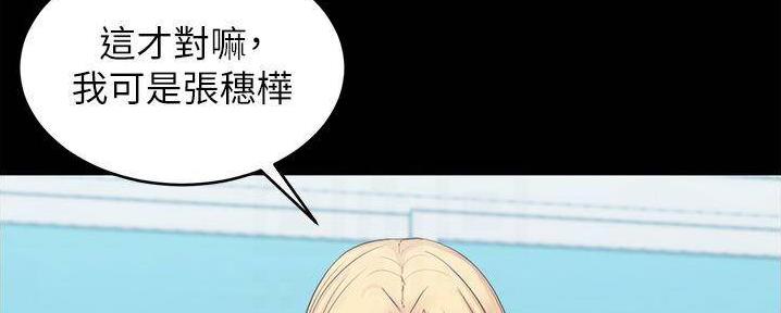 小裤裤笔记漫画在哪里看漫画,第83话56图