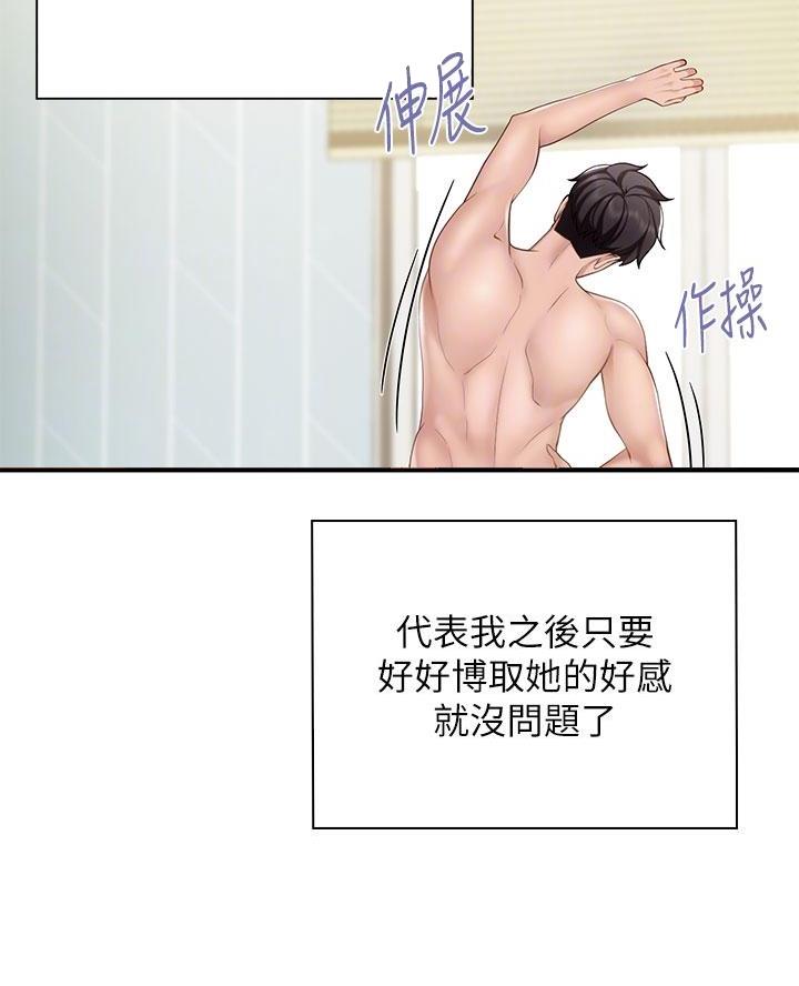 工厂危机漫画漫画,第6章：无精打采9图