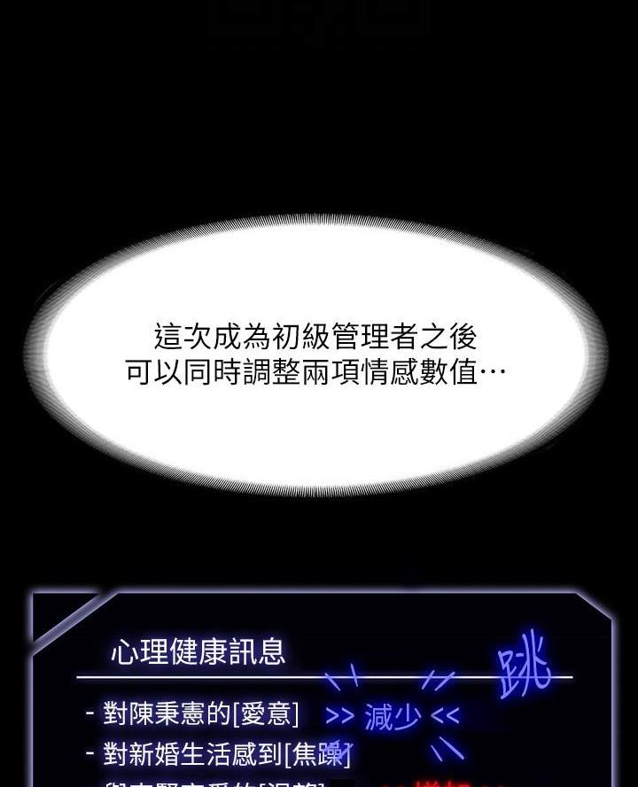 校霸的跟班漫画漫画,第70章结论1图