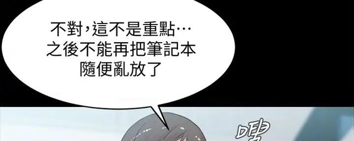 小裤裤笔记漫画免费阅读漫画,第76话131图