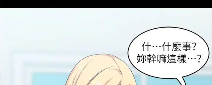 小裤裤笔记漫画免费阅读漫画,第76话105图