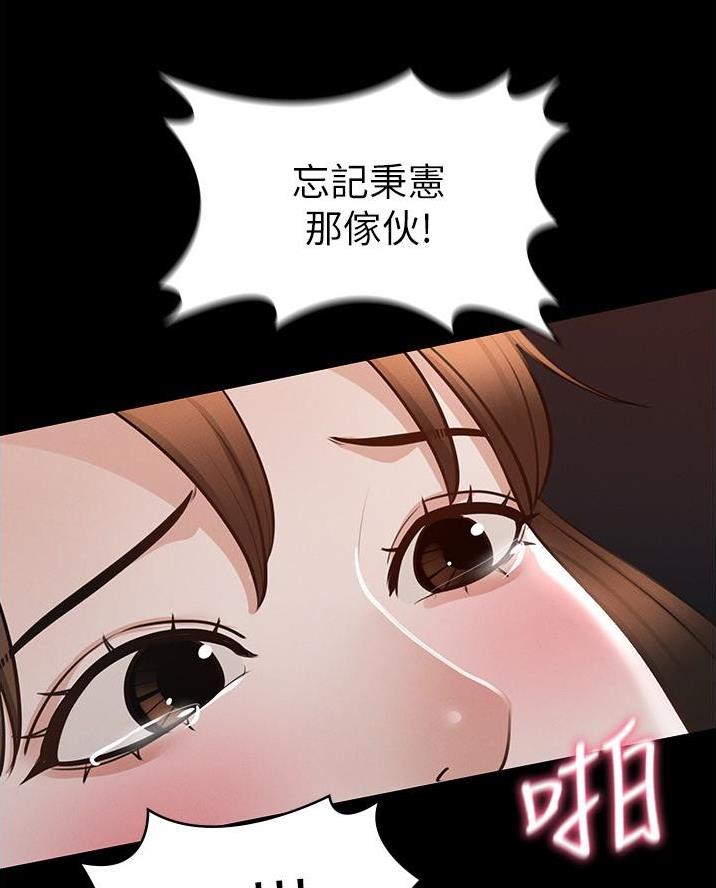 校霸的跟班漫画漫画,第61章禁锢1图