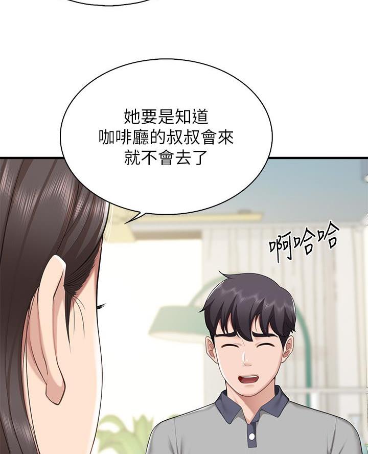 行业危机漫画全集漫画,第8章：傻瓜一样9图