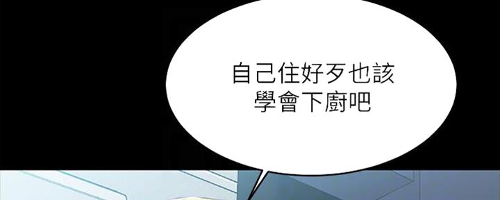 小裤裤笔记漫画版漫画,第69话98图