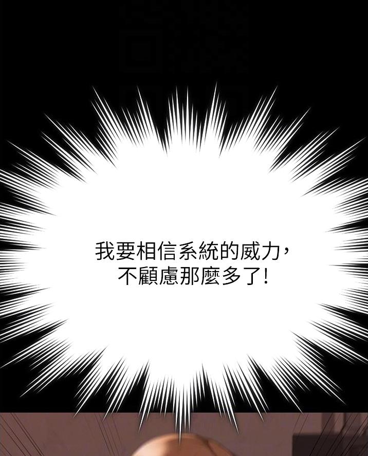 我暗恋的大佬也重生了全文免费阅读无删减无重复晋江漫画,第63章反击2图