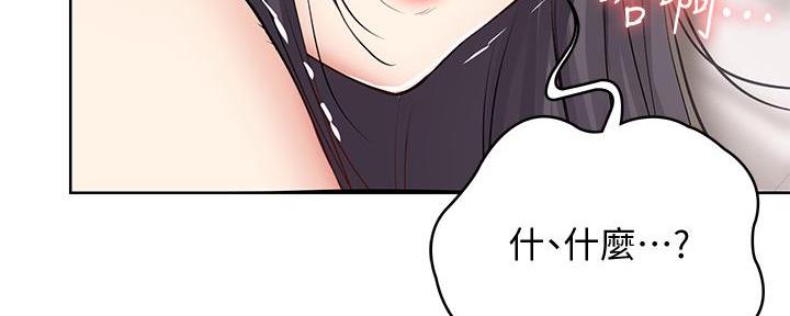 极速漫画网官网漫画,第116话11图