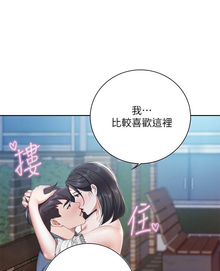 与疯子共舞漫画93漫画,第48章：爱哭鬼6图