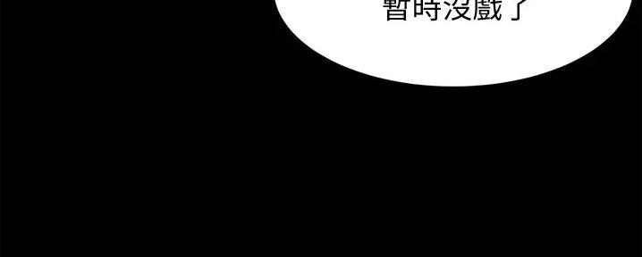 小裤裤笔记漫画免费无删减漫画,第79话51图