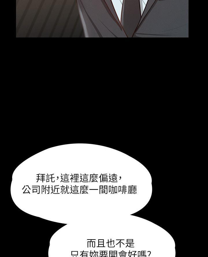 校霸的跟班漫画漫画,第59章技术1图