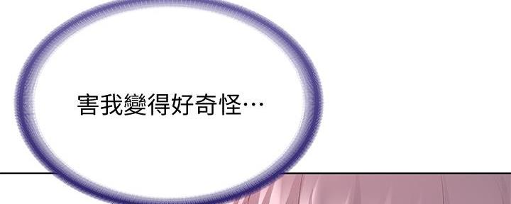 听牌漫画漫画,第35话 35_我是什么2图