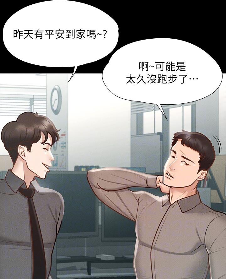 校霸的跟班漫画漫画,第197章闭嘴4图