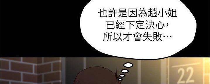 小裤裤笔记漫画在哪里看漫画,第83话146图