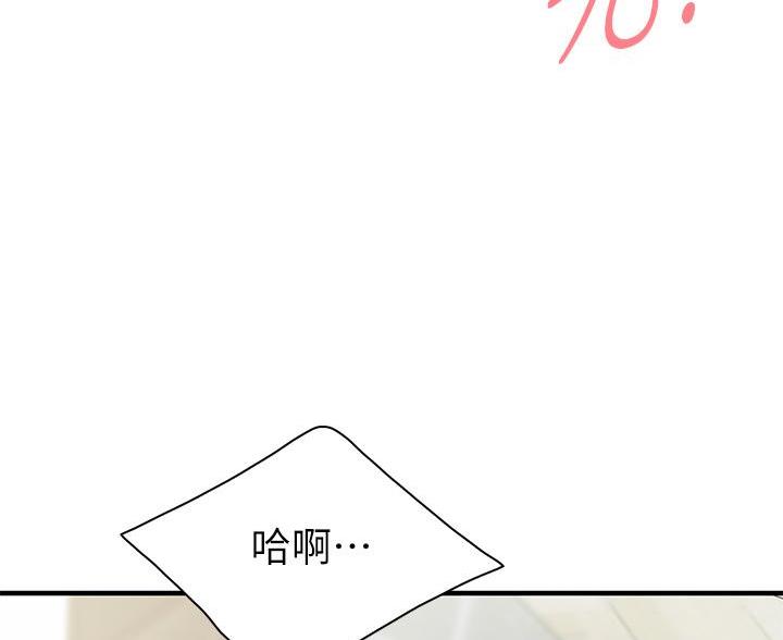 惊天巨变的意思漫画,第25章：危机2图