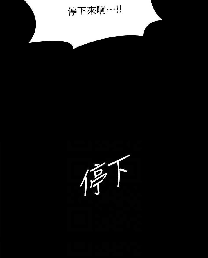 校霸的跟班漫画漫画,第189章轻松5图