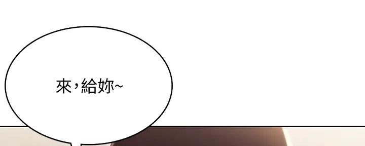 听牌漫画漫画,第61话 61_闲言碎语2图