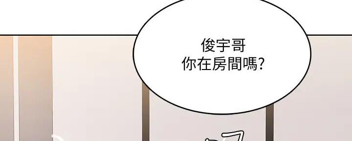 谁偷走了我的记忆漫画漫画,第48话 48_心跳的感觉6图