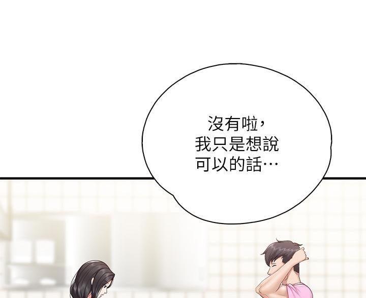 老实人漫画全集漫画,第39章：4图