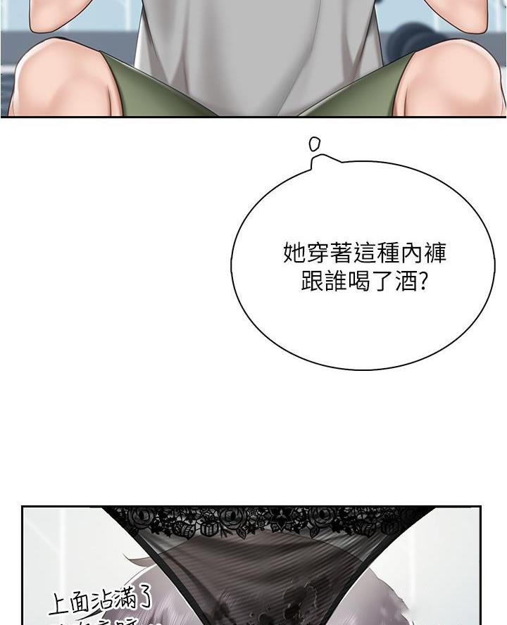 漫画贫穷的心漫画,第4章：绩点4图