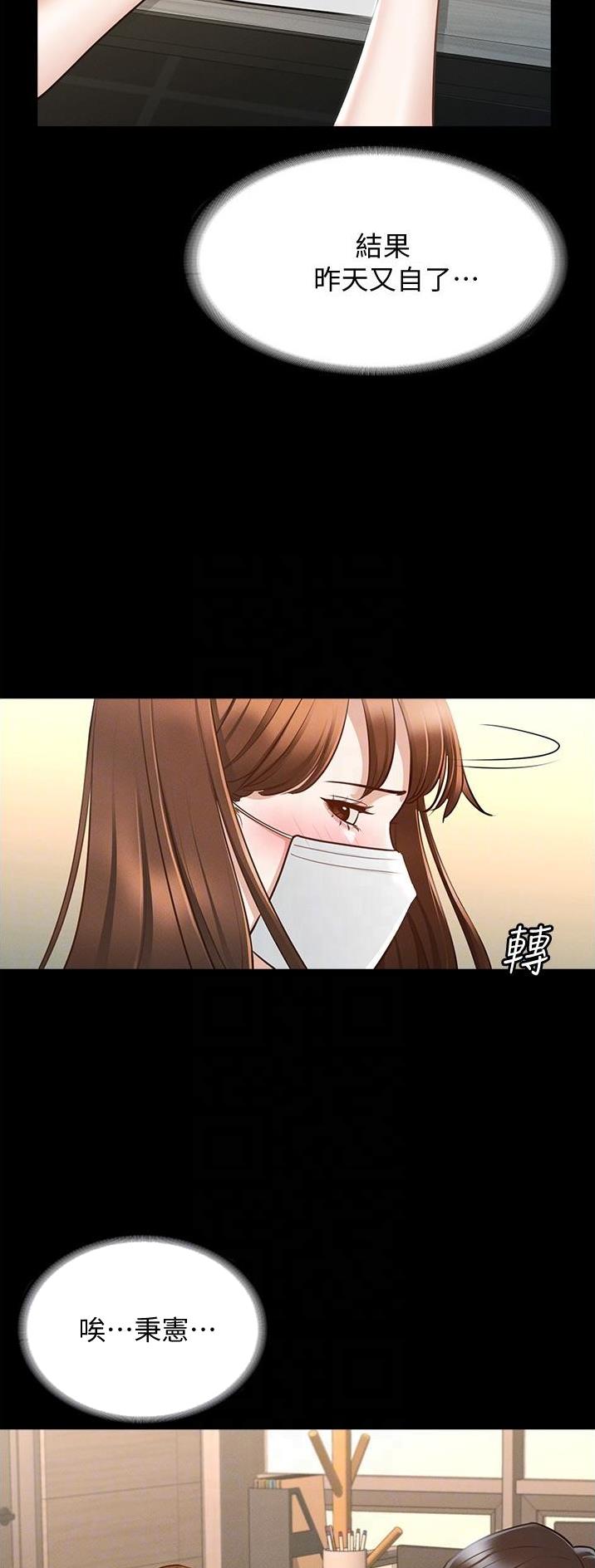 上位曝光漫画漫画,第13话 13_香气1图